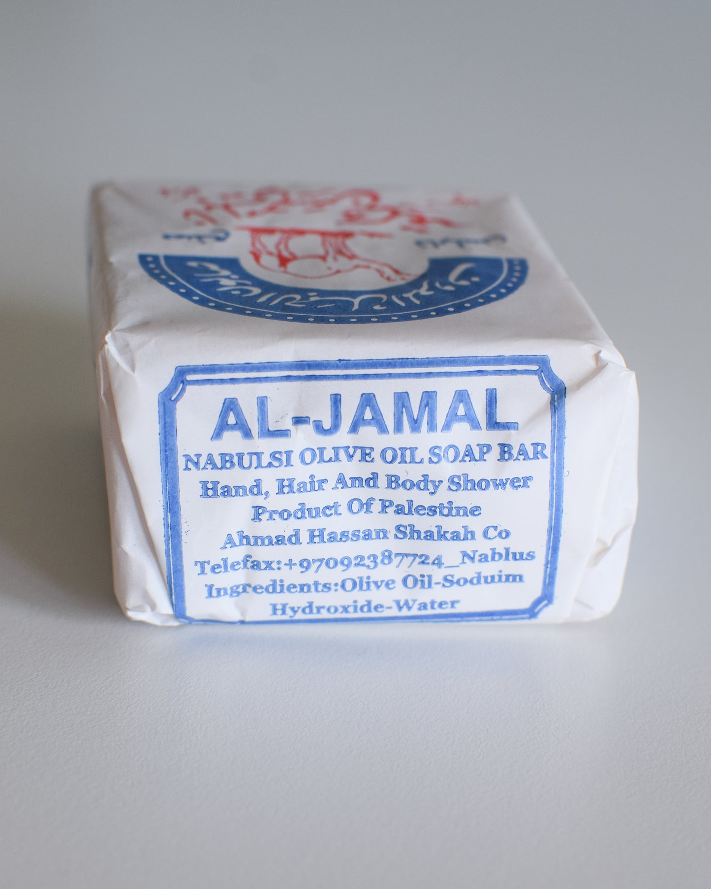 The Camel - Palestinian Olive Oil Soap from Nablus